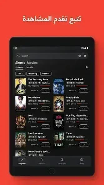 Showly مهكر — لقطة شاشة 6