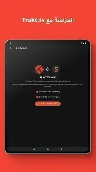 Showly مهكر — لقطة شاشة 3