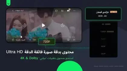 iQIYI Video مهكر — لقطة شاشة 3
