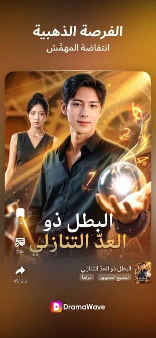 DramaWave — لقطة شاشة 15