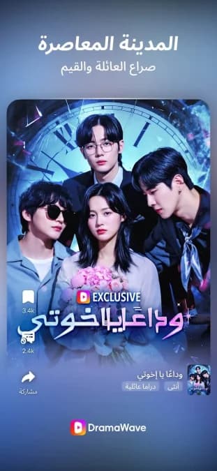 DramaWave — لقطة شاشة 7