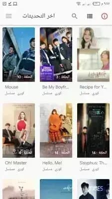 Drama Slayer مهكر — لقطة شاشة 6
