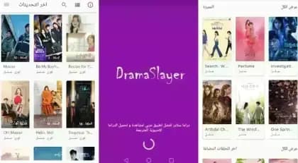 Drama Slayer مهكر — لقطة شاشة 9