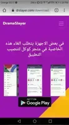 Drama Slayer مهكر — لقطة شاشة 4
