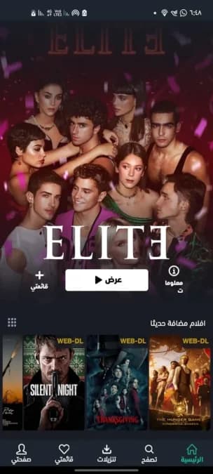 Time Movies مهكر — لقطة شاشة 7