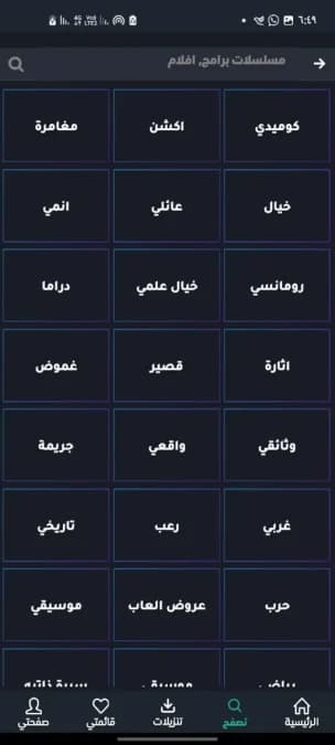 Time Movies مهكر — لقطة شاشة 2