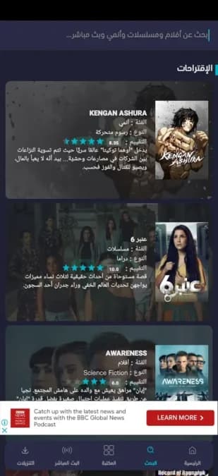 Apkmasr TV مهكر — لقطة شاشة 2