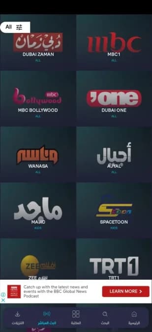 Apkmasr TV مهكر — لقطة شاشة 4