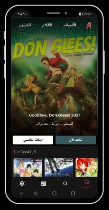 Anime Day مهكر — لقطة شاشة 10