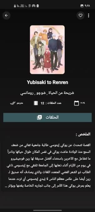Anime Day مهكر — لقطة شاشة 15