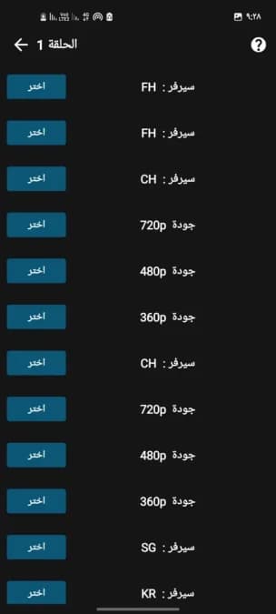 Anime Day مهكر — لقطة شاشة 16