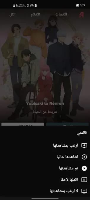 Anime Day مهكر — لقطة شاشة 6