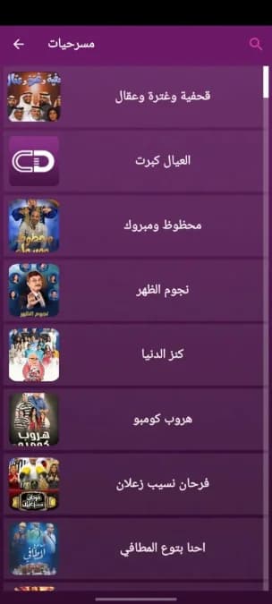 Simo Drama — لقطة شاشة 2