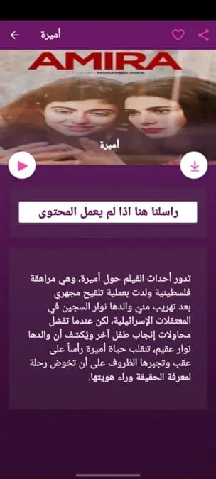 Simo Drama — لقطة شاشة 1