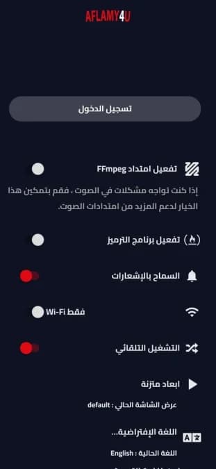 Aflamy4U مهكر — لقطة شاشة 4