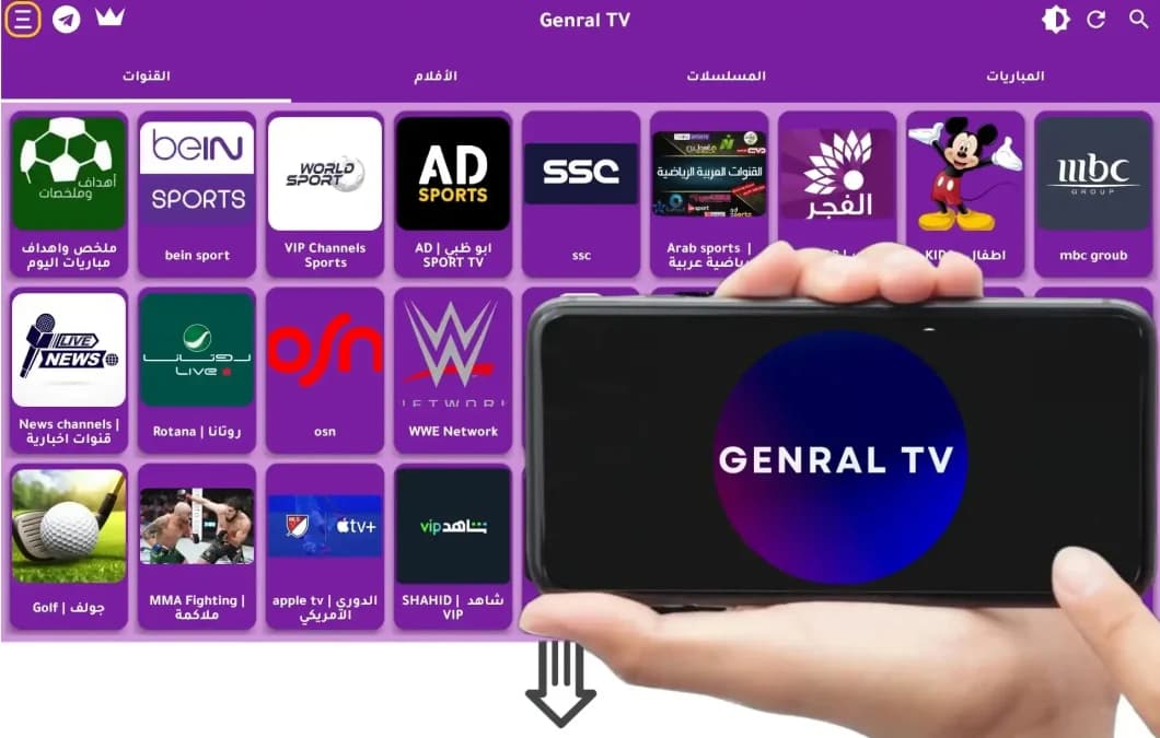 General TV — لقطة شاشة 2