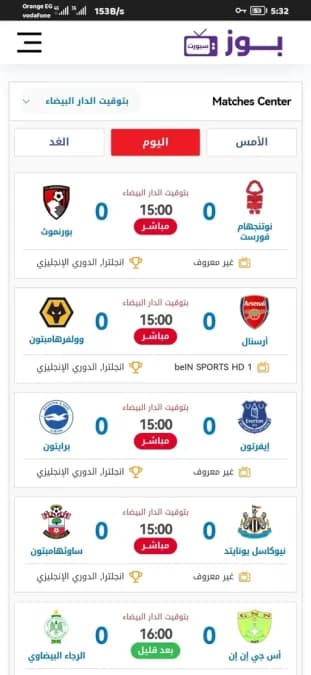 Buz Sport TV مهكر — لقطة شاشة 1