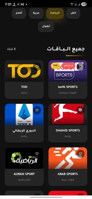 Viber TV مهكر — لقطة شاشة 2