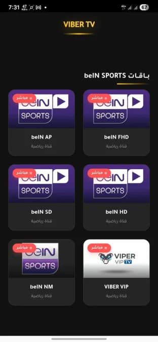 Viber TV مهكر — لقطة شاشة 3