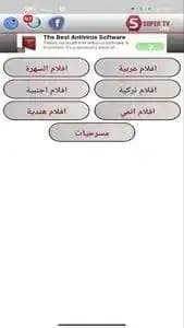 Super Live TV مهكر — لقطة شاشة 4