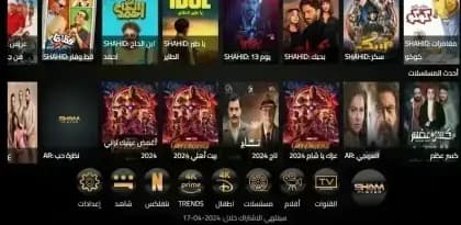 Shamna TV مهكر — لقطة شاشة 1