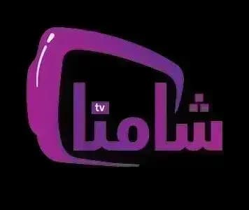 Shamna TV مهكر — لقطة شاشة 3