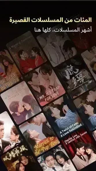 DotDrama مهكر — لقطة شاشة 4