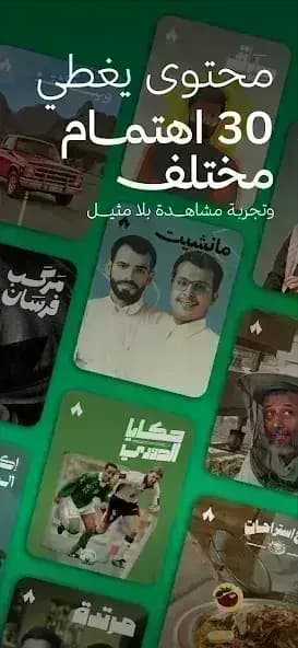 ثمانية مهكر — لقطة شاشة 1
