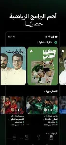 ثمانية مهكر — لقطة شاشة 5