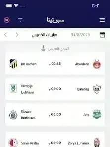 Sportina مهكر — لقطة شاشة 1