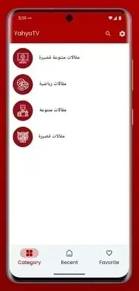 YAHYA TV PRO مهكر — لقطة شاشة 5