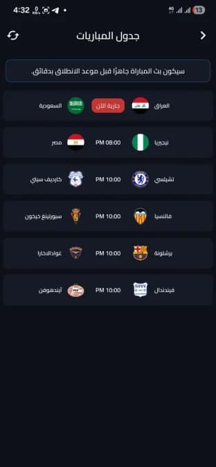AKO TV مهكر — لقطة شاشة 1
