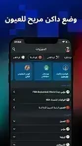 AiScore — لقطة شاشة 1