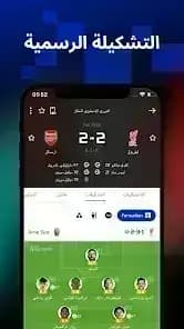 AiScore — لقطة شاشة 5