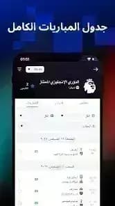 AiScore — لقطة شاشة 2