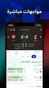 AiScore — لقطة شاشة 3