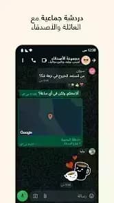 واتساب مسنجر — لقطة شاشة 2