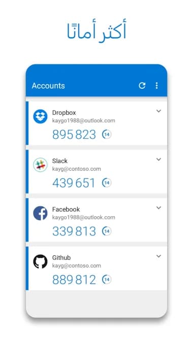 Microsoft Authenticator — لقطة شاشة 1