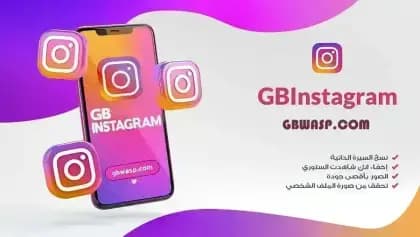 GBInsta — لقطة شاشة 7