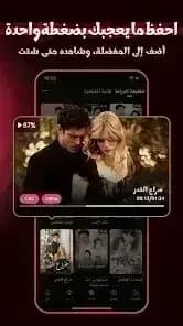 FlexTV — لقطة شاشة 3