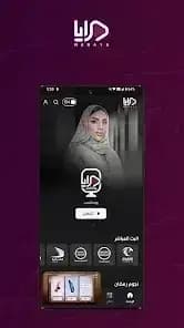 Maraya — لقطة شاشة 2