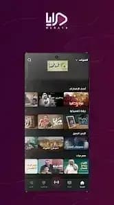 Maraya — لقطة شاشة 3