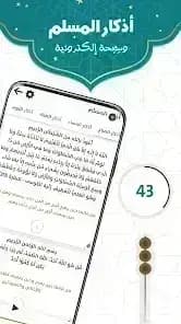 Prayer Now Pro — لقطة شاشة 2
