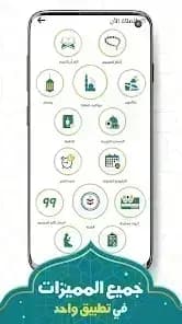 Prayer Now Pro — لقطة شاشة 5