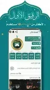 Prayer Now Pro — لقطة شاشة 6