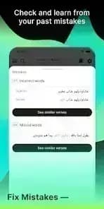 Tarteel Premium — لقطة شاشة 4