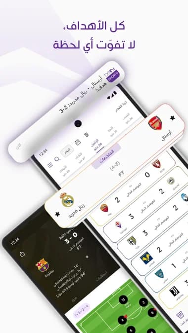 Watch beIN Sports — لقطة شاشة 3