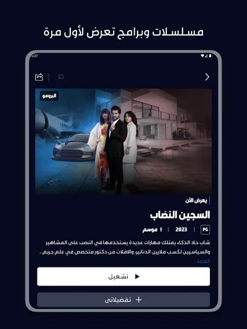 Shasha — لقطة شاشة 1