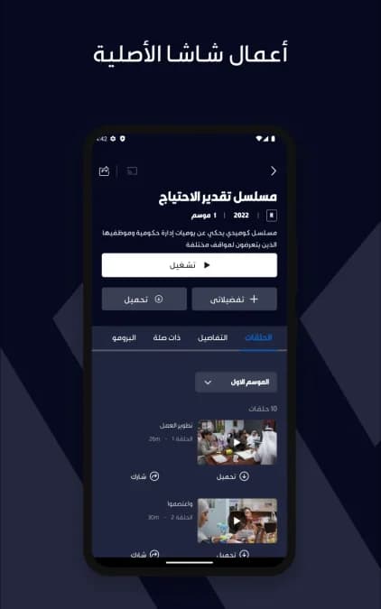 Shasha — لقطة شاشة 5