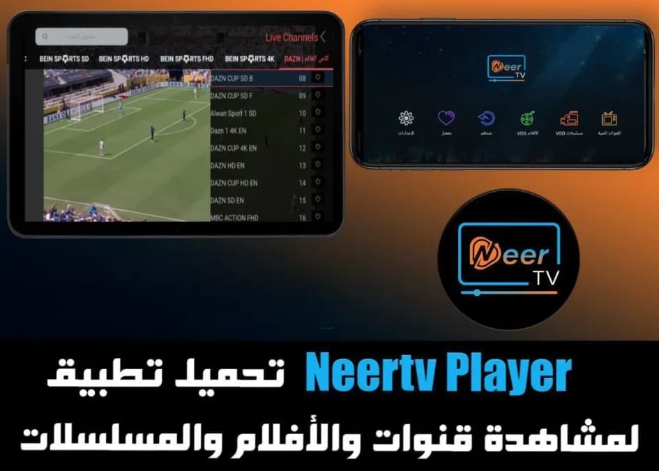 NeerTv — لقطة شاشة 6